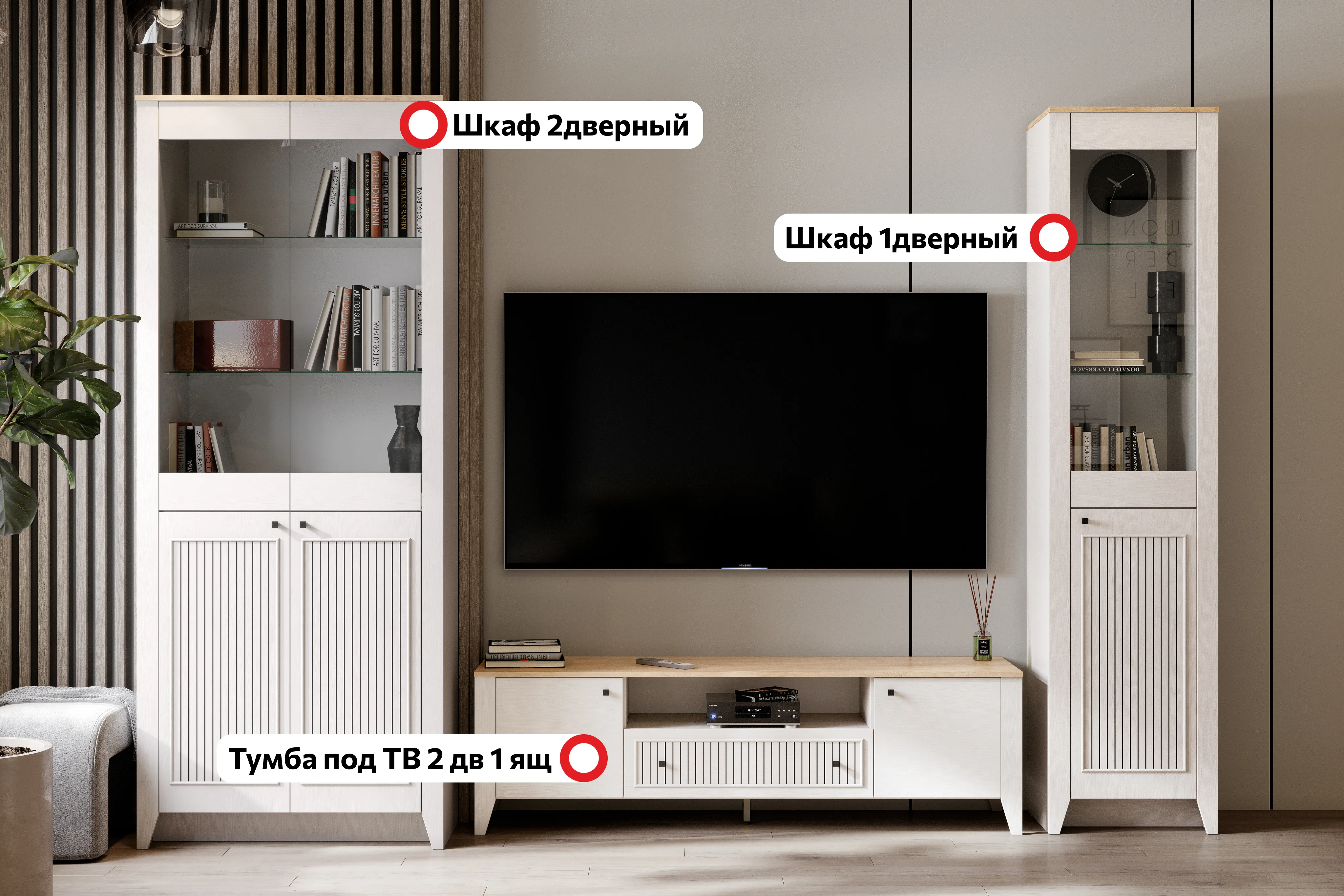 Модульная гостиная "Валенсия" композиция #1