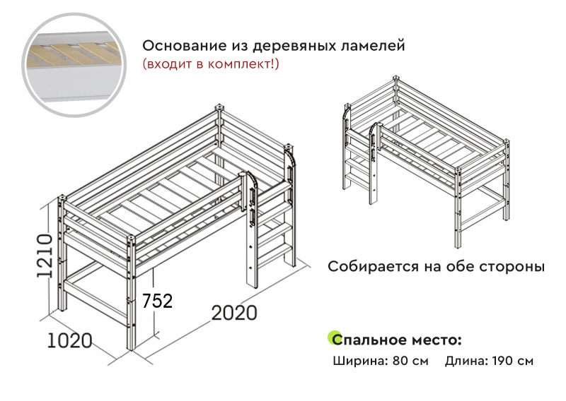 Вариант 11 Низкая кровать "Соня" с прямой лестницей Белый